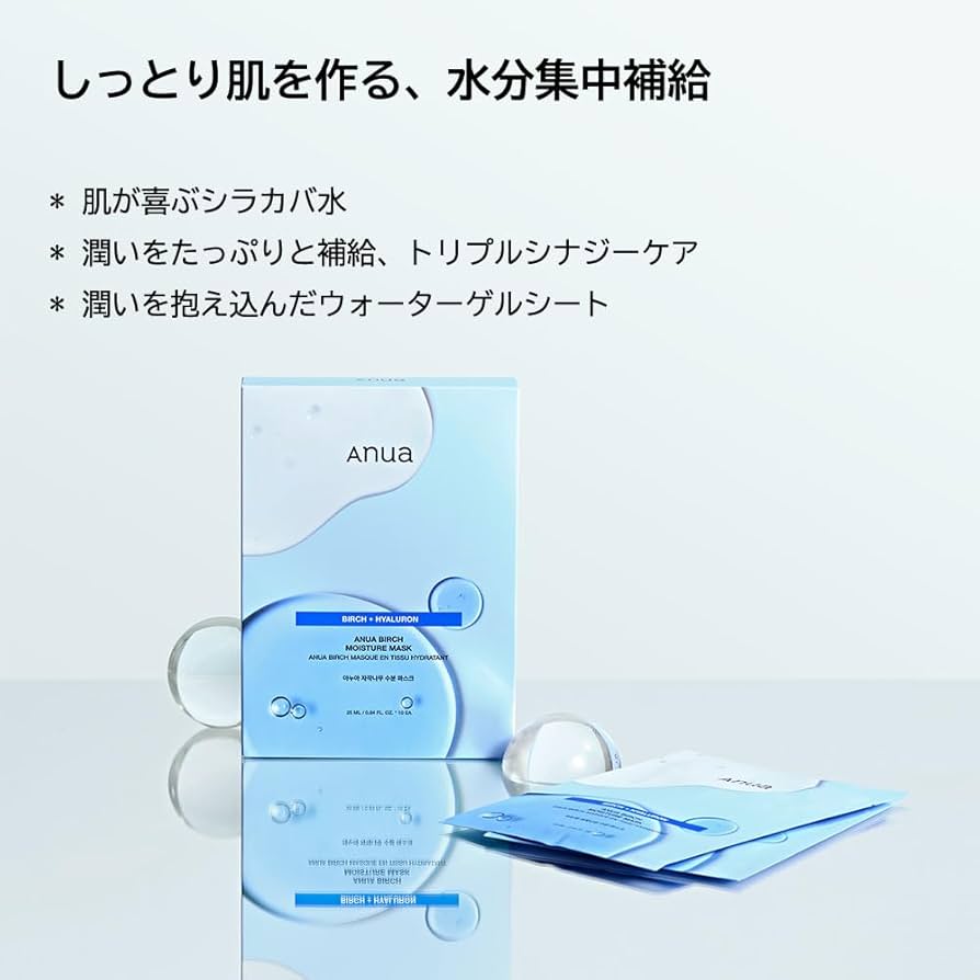 Amazon | ANUA (アヌア) シラカバモイスチャーマスクパック10枚